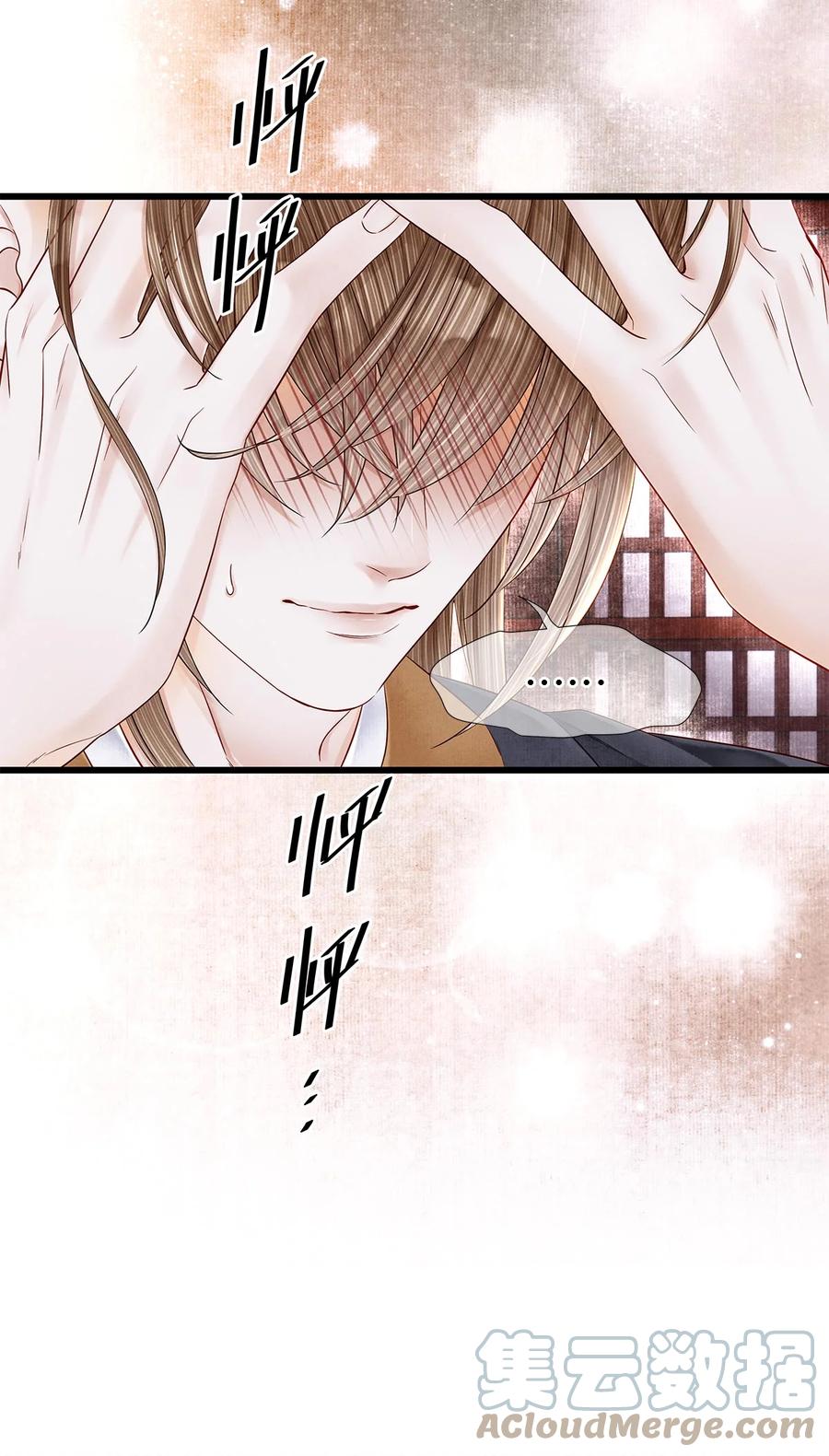 师弟你节操掉了 - 131 心跳的声音 - 第31张图