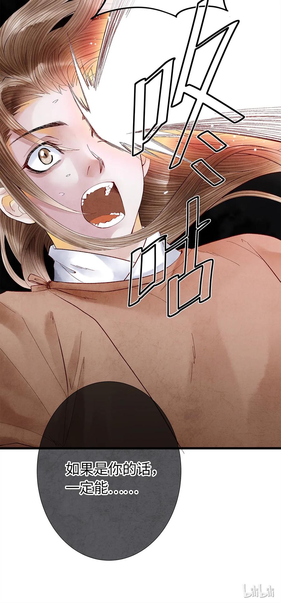 师弟你节操掉了 - 12 珠子长脚了啊啊啊啊！ - 第46张图