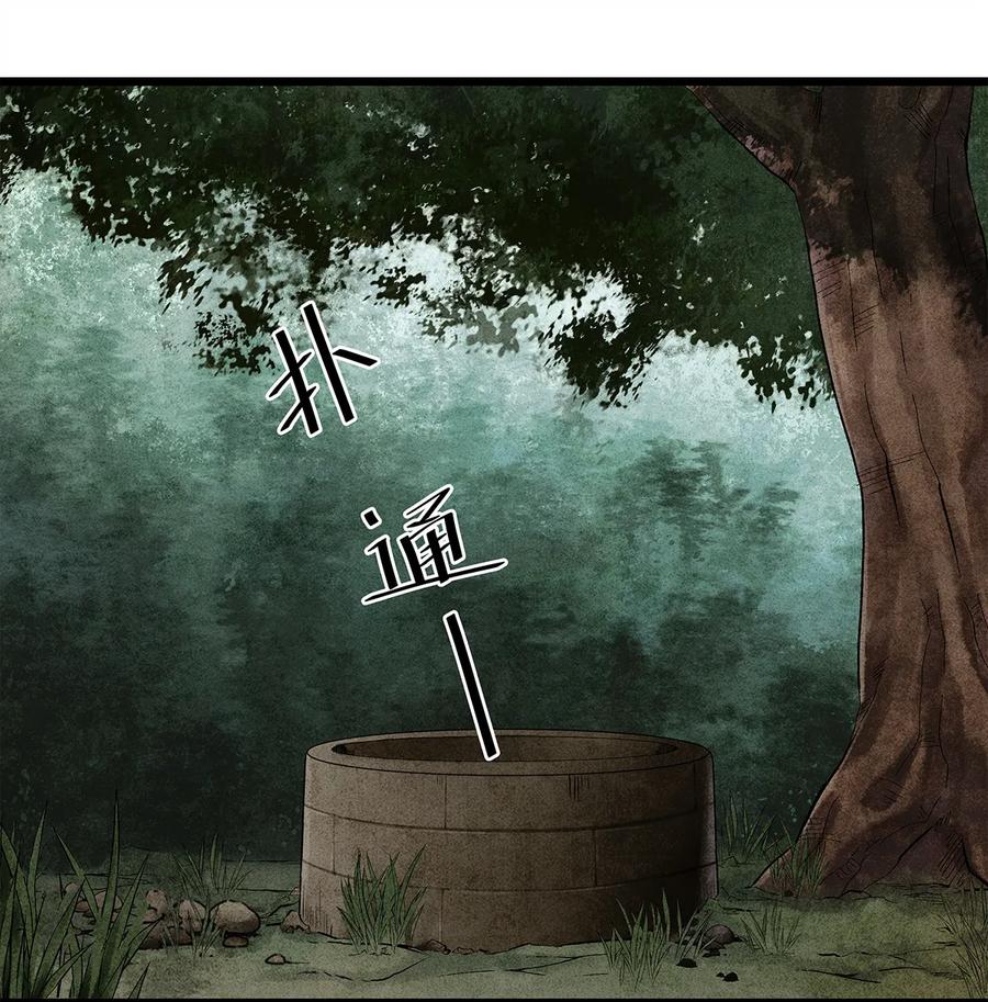 师弟你节操掉了 - 12 珠子长脚了啊啊啊啊！ - 第2张图