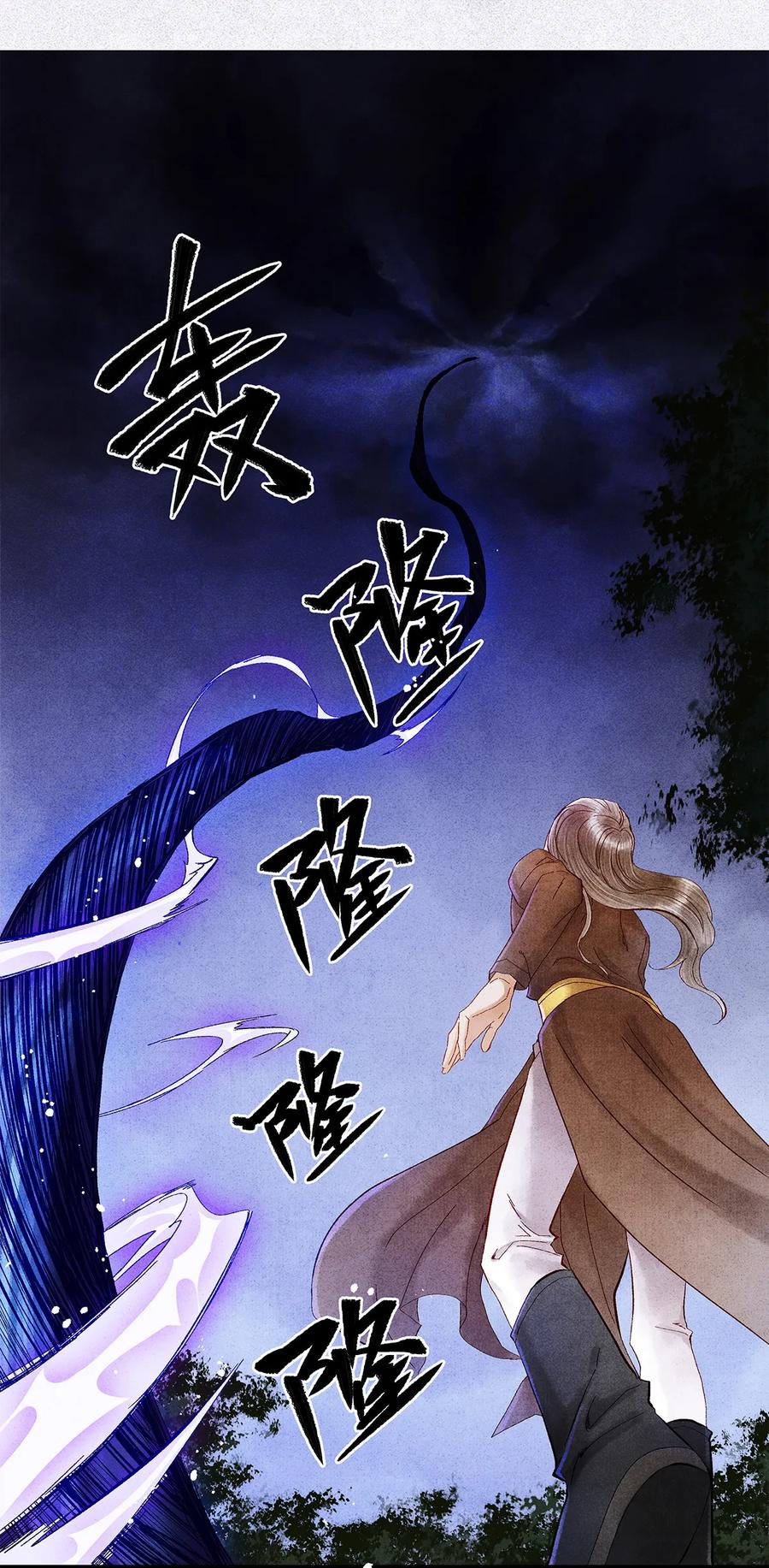 师弟你节操掉了 - 12 珠子长脚了啊啊啊啊！ - 第8张图