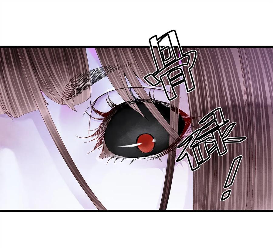 师弟你节操掉了 - 12 珠子长脚了啊啊啊啊！ - 第34张图