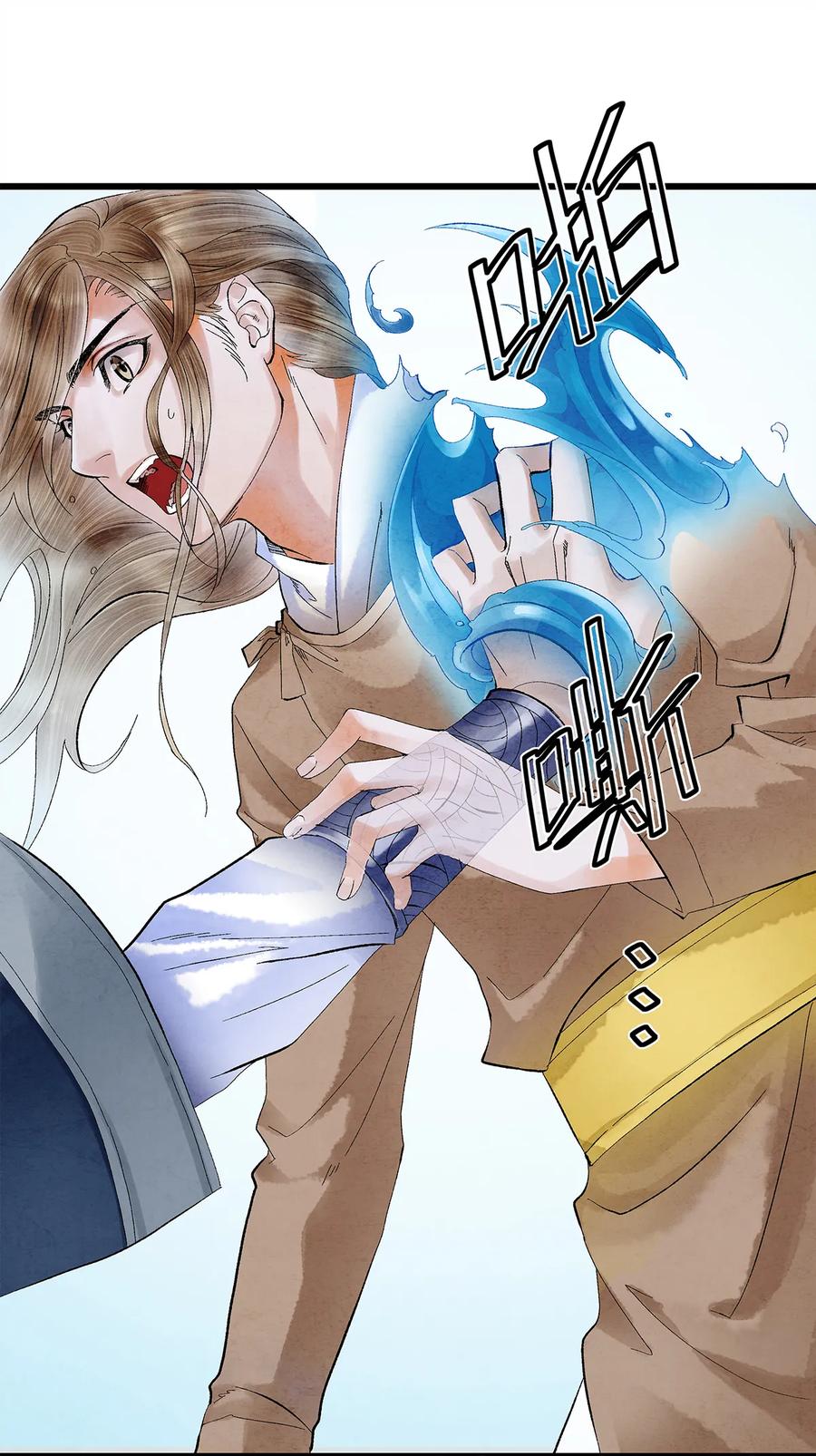 师弟你节操掉了 - 12 珠子长脚了啊啊啊啊！ - 第24张图