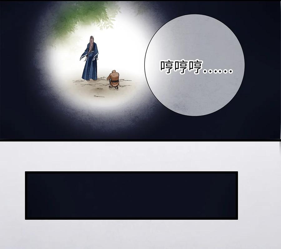 师弟你节操掉了 - 12 珠子长脚了啊啊啊啊！ - 第30张图