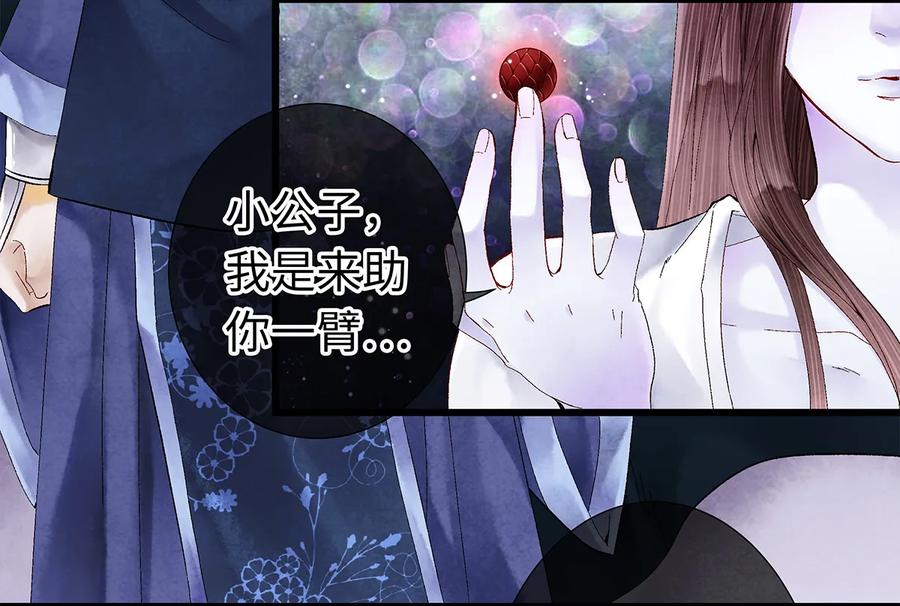 师弟你节操掉了 - 12 珠子长脚了啊啊啊啊！ - 第43张图