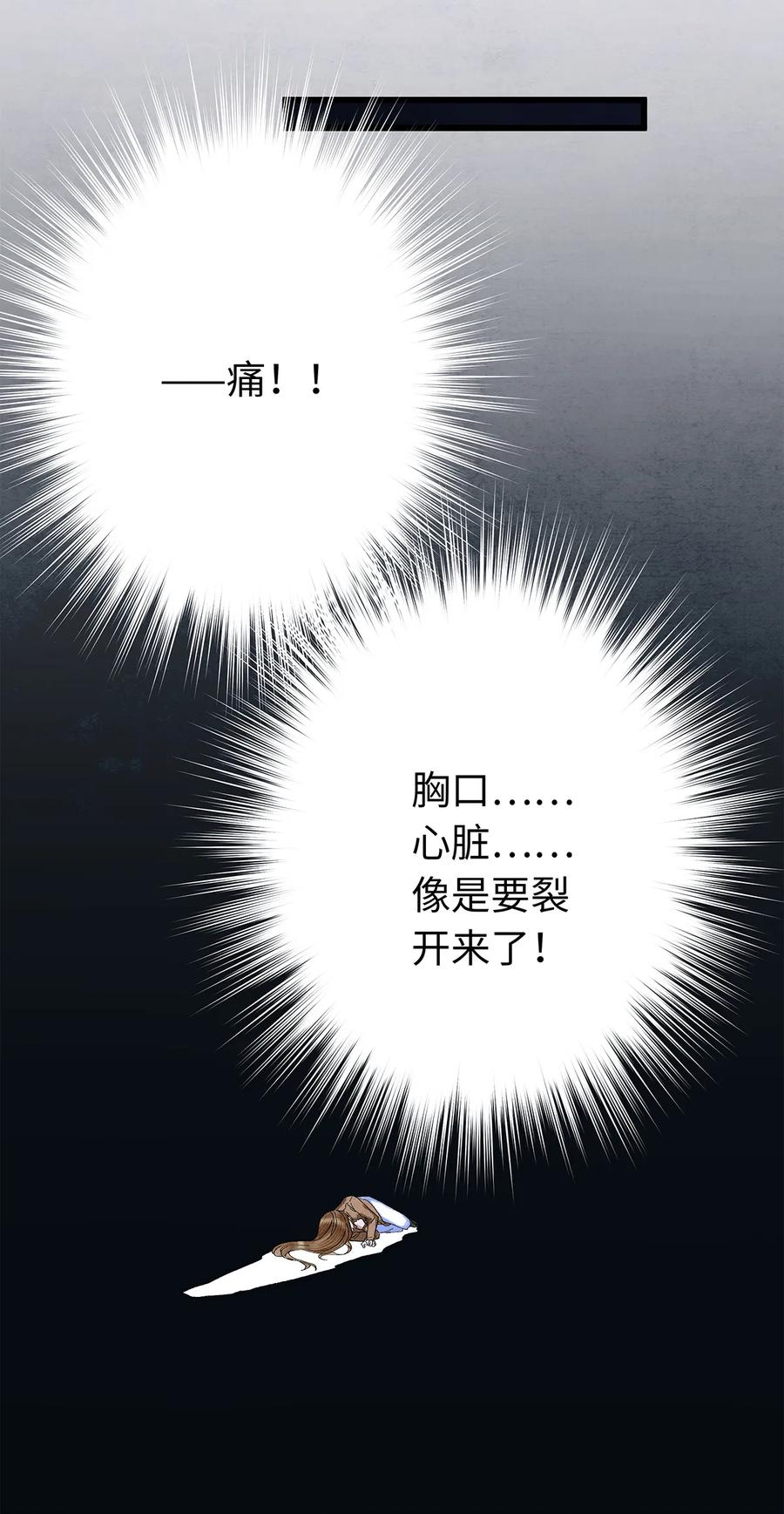 师弟你节操掉了 - 12 珠子长脚了啊啊啊啊！ - 第31张图