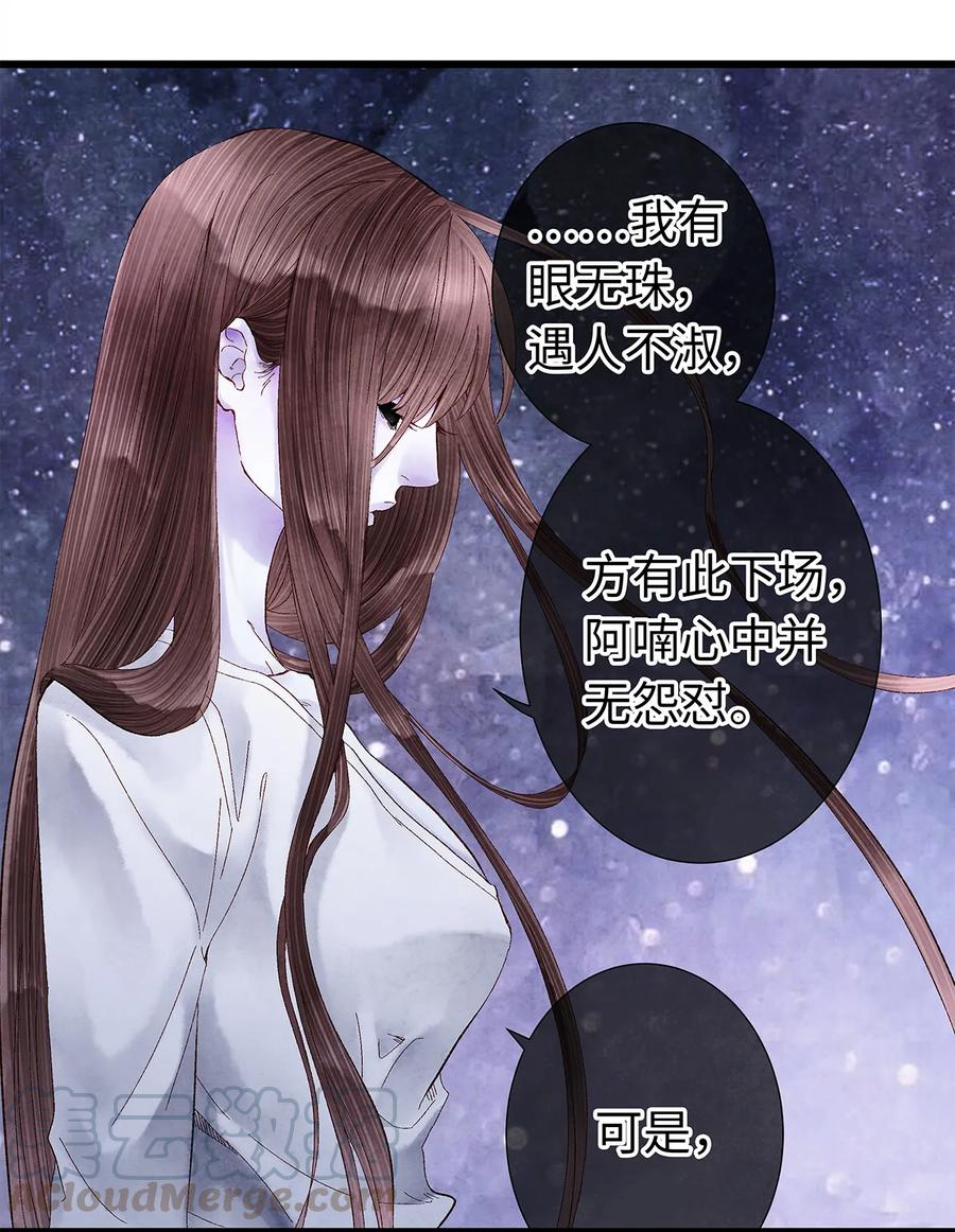 师弟你节操掉了 - 12 珠子长脚了啊啊啊啊！ - 第41张图