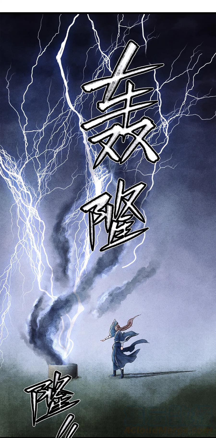 师弟你节操掉了 - 12 珠子长脚了啊啊啊啊！ - 第13张图