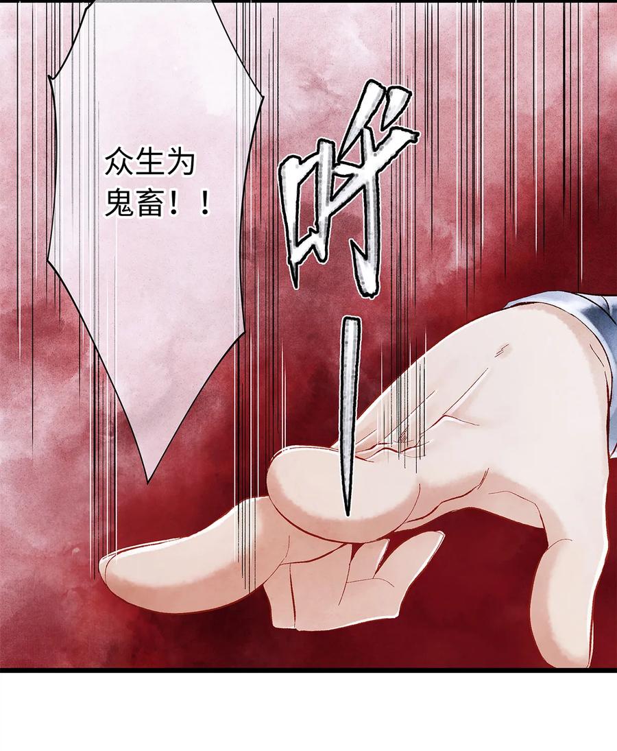 师弟你节操掉了 - 12 珠子长脚了啊啊啊啊！ - 第12张图