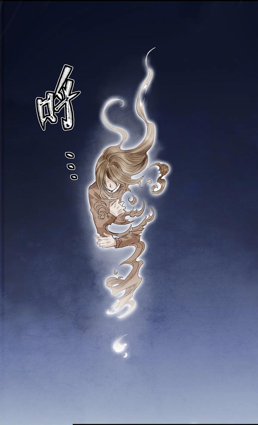 师弟你节操掉了 - 12 珠子长脚了啊啊啊啊！ - 第26张图