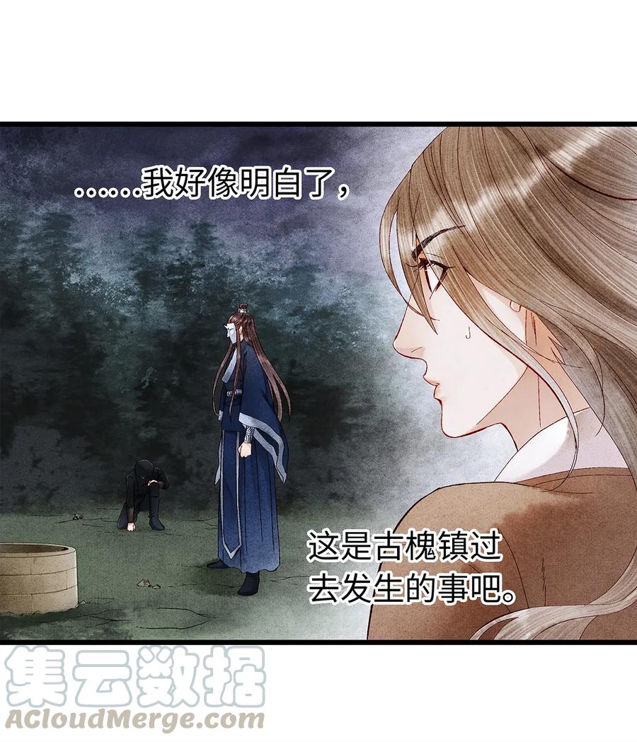 师弟你节操掉了 - 12 珠子长脚了啊啊啊啊！ - 第17张图