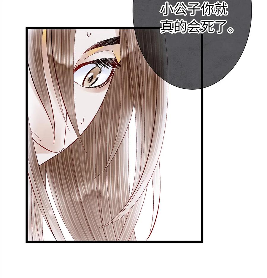 师弟你节操掉了 - 12 珠子长脚了啊啊啊啊！ - 第38张图