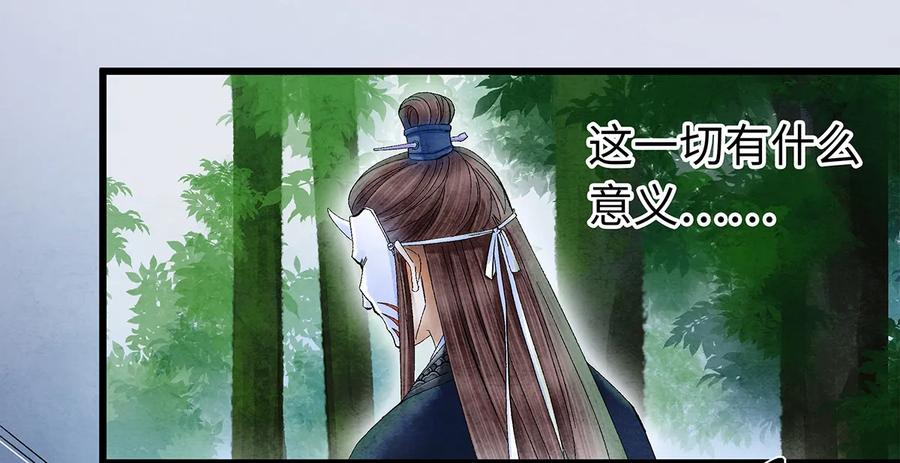 师弟你节操掉了 - 12 珠子长脚了啊啊啊啊！ - 第19张图