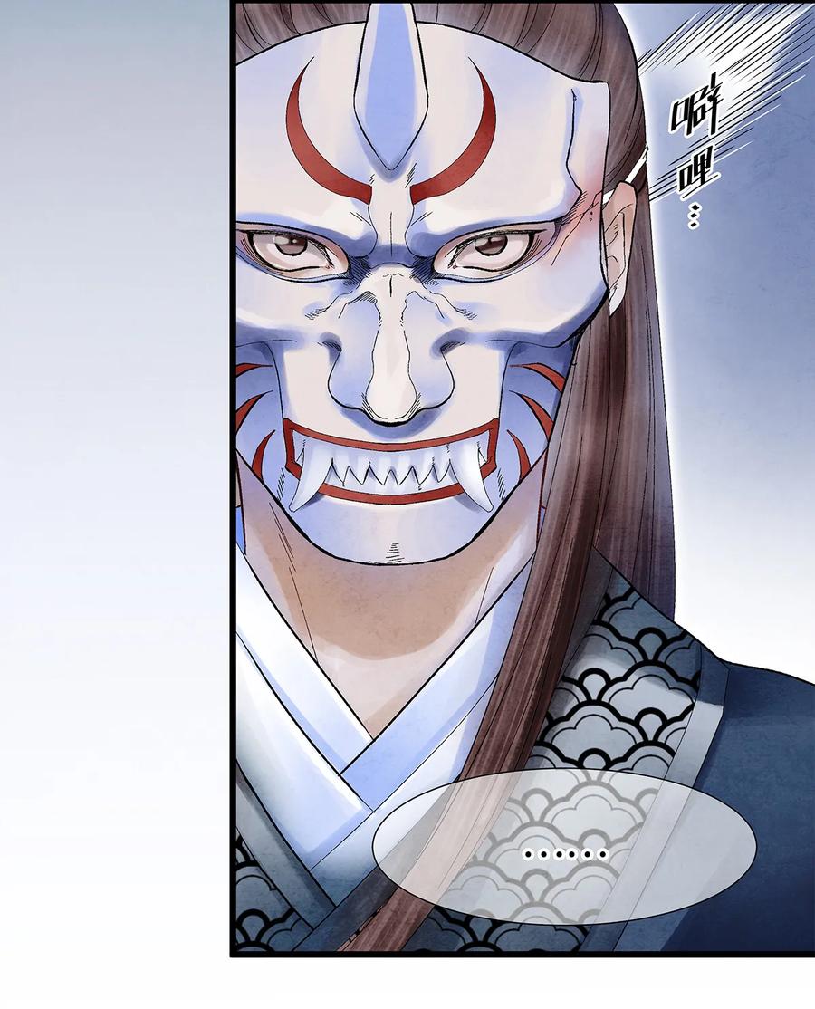 师弟你节操掉了 - 12 珠子长脚了啊啊啊啊！ - 第27张图