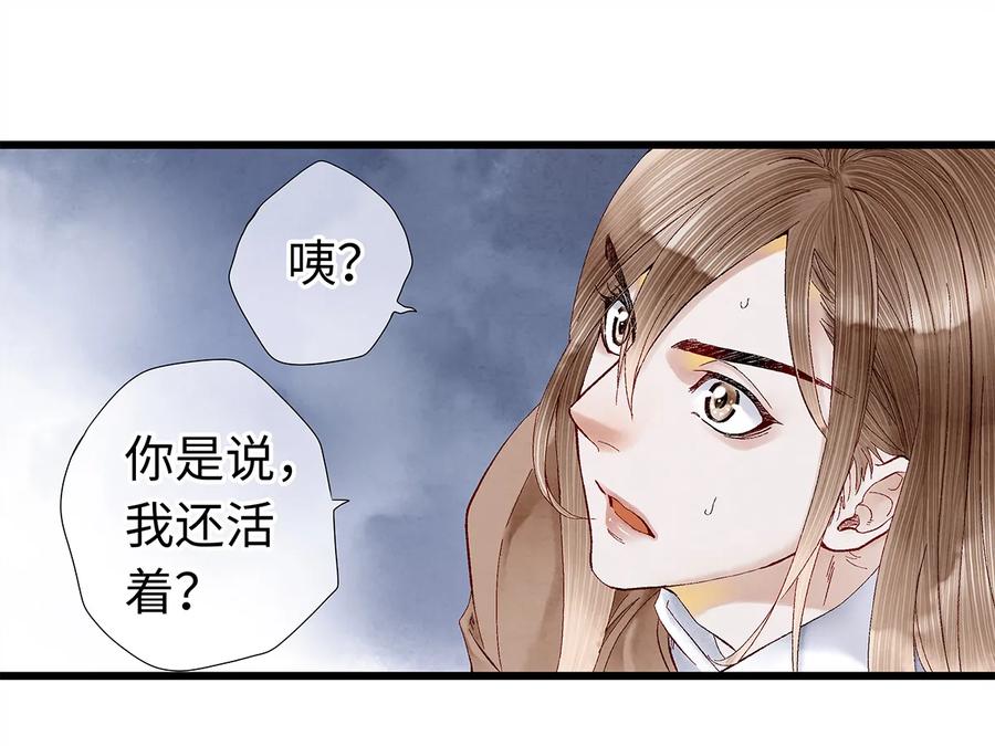 师弟你节操掉了 - 12 珠子长脚了啊啊啊啊！ - 第40张图