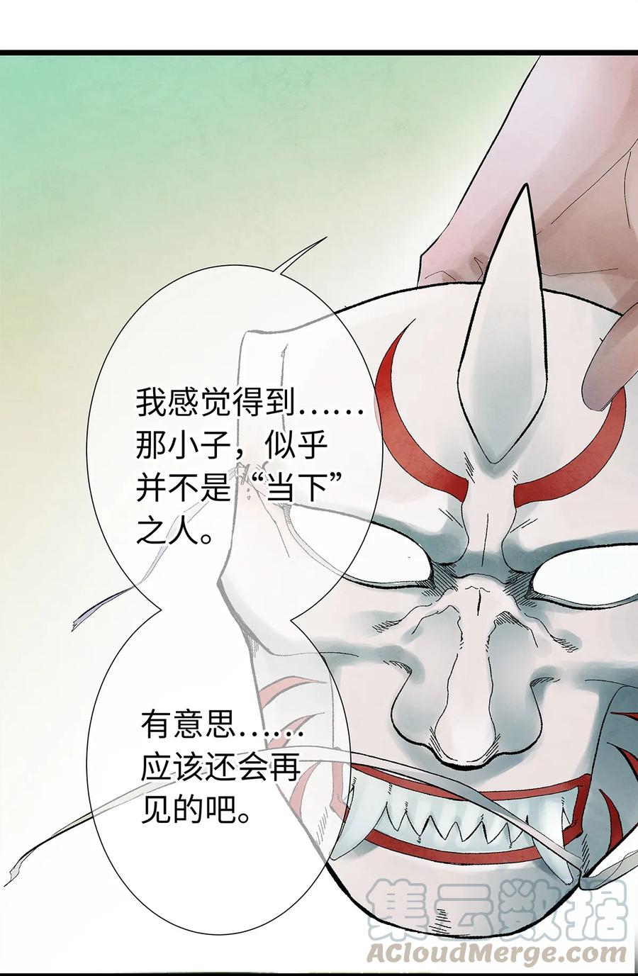 师弟你节操掉了 - 12 珠子长脚了啊啊啊啊！ - 第29张图