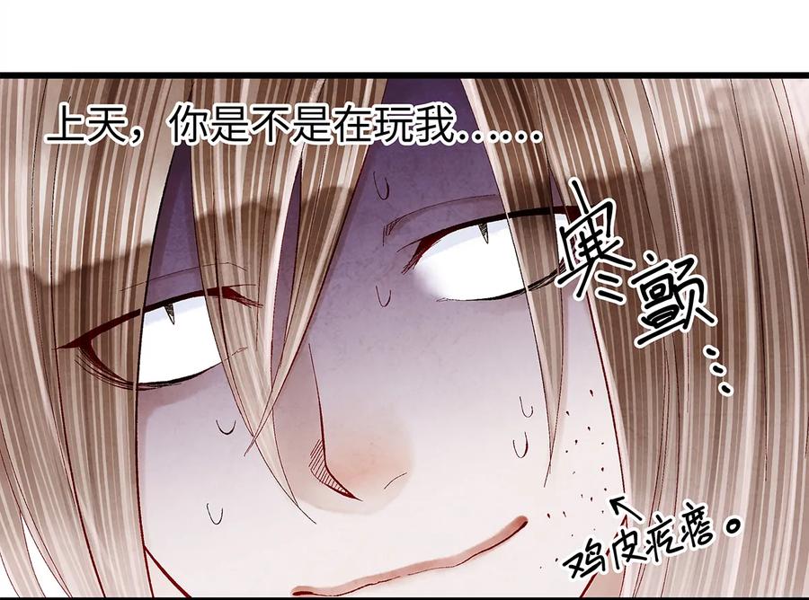 师弟你节操掉了 - 12 珠子长脚了啊啊啊啊！ - 第35张图