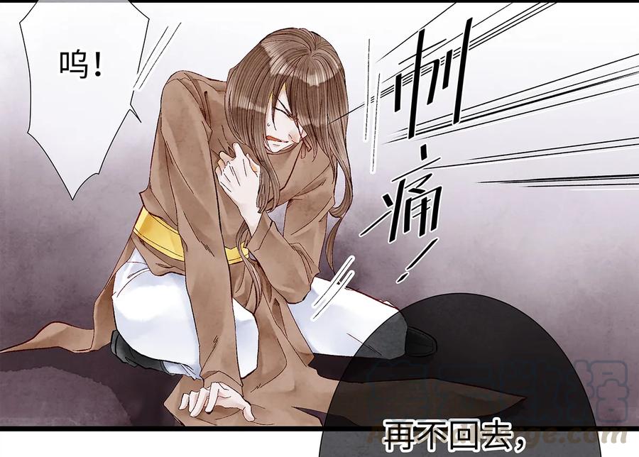 师弟你节操掉了 - 12 珠子长脚了啊啊啊啊！ - 第37张图