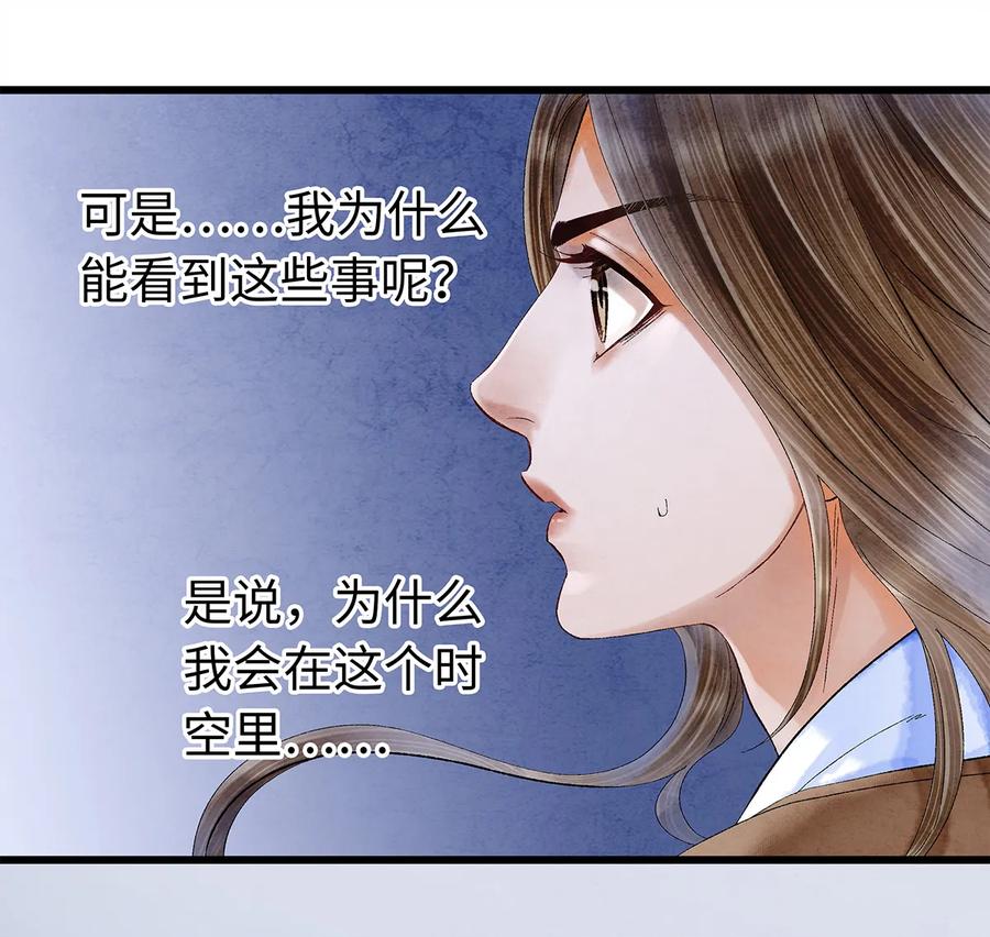 师弟你节操掉了 - 12 珠子长脚了啊啊啊啊！ - 第18张图