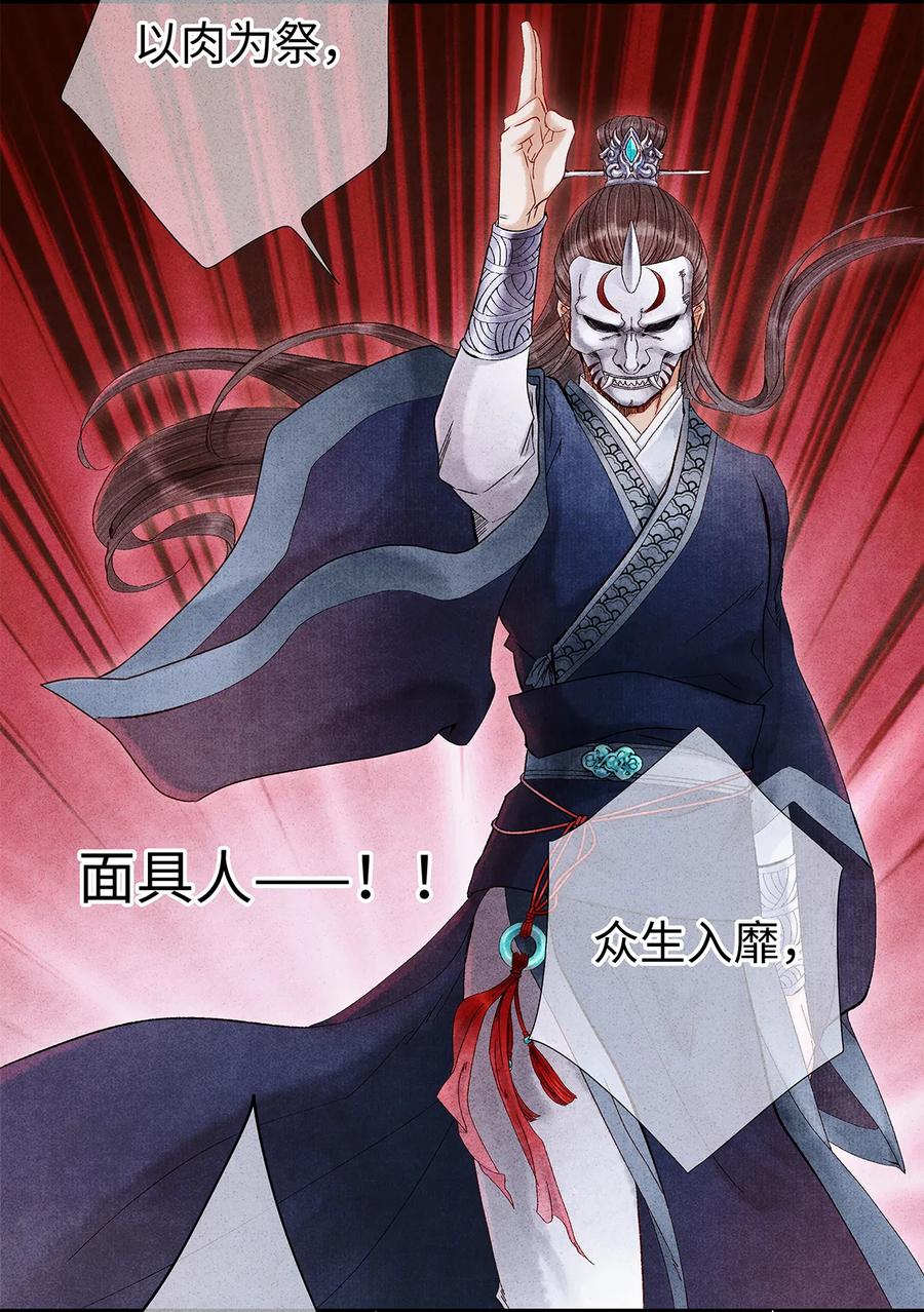 师弟你节操掉了 - 12 珠子长脚了啊啊啊啊！ - 第11张图