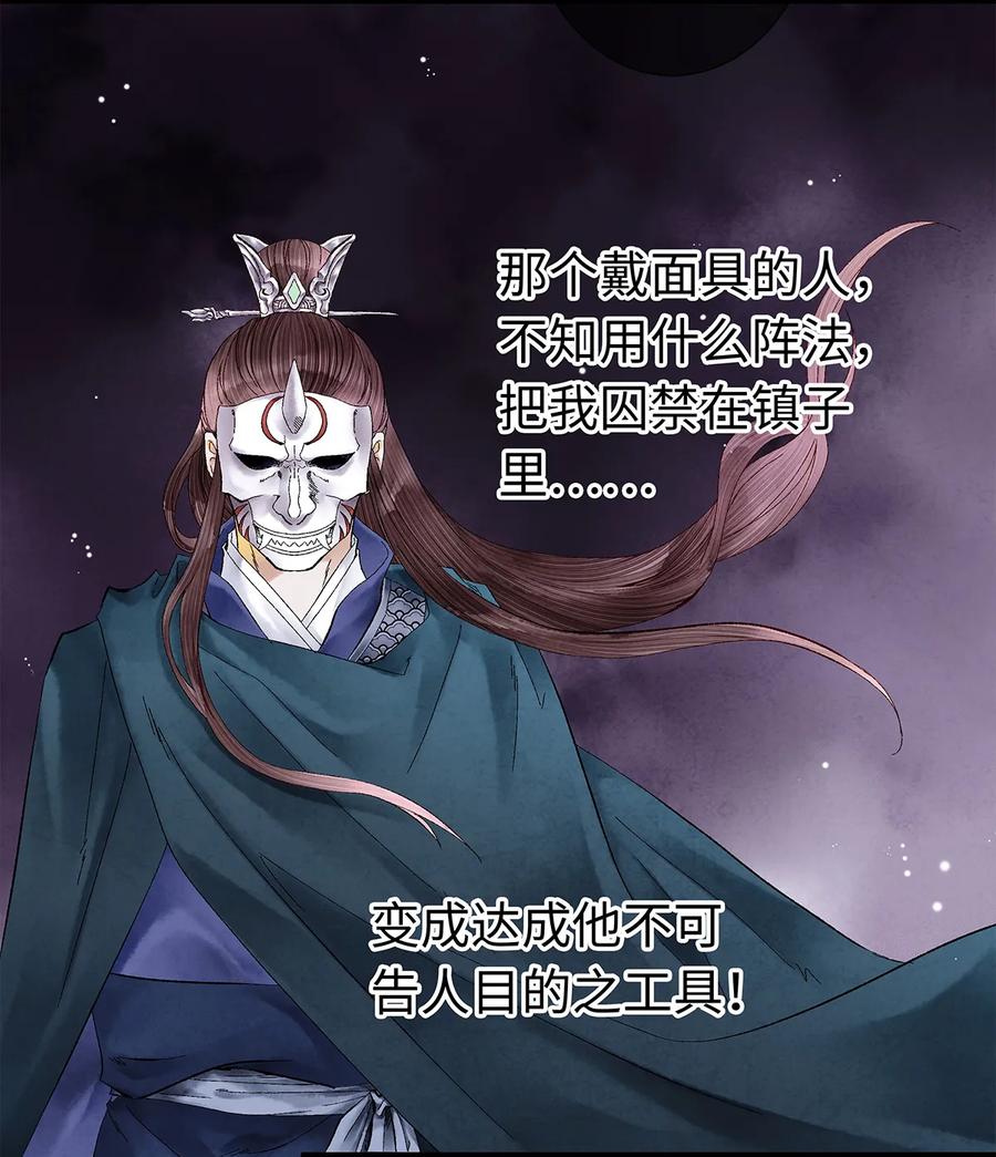 师弟你节操掉了 - 12 珠子长脚了啊啊啊啊！ - 第42张图