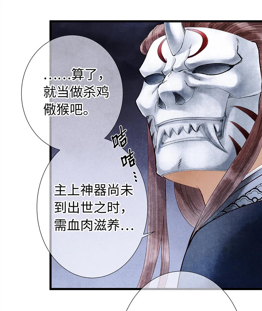 师弟你节操掉了 - 12 珠子长脚了啊啊啊啊！ - 第15张图