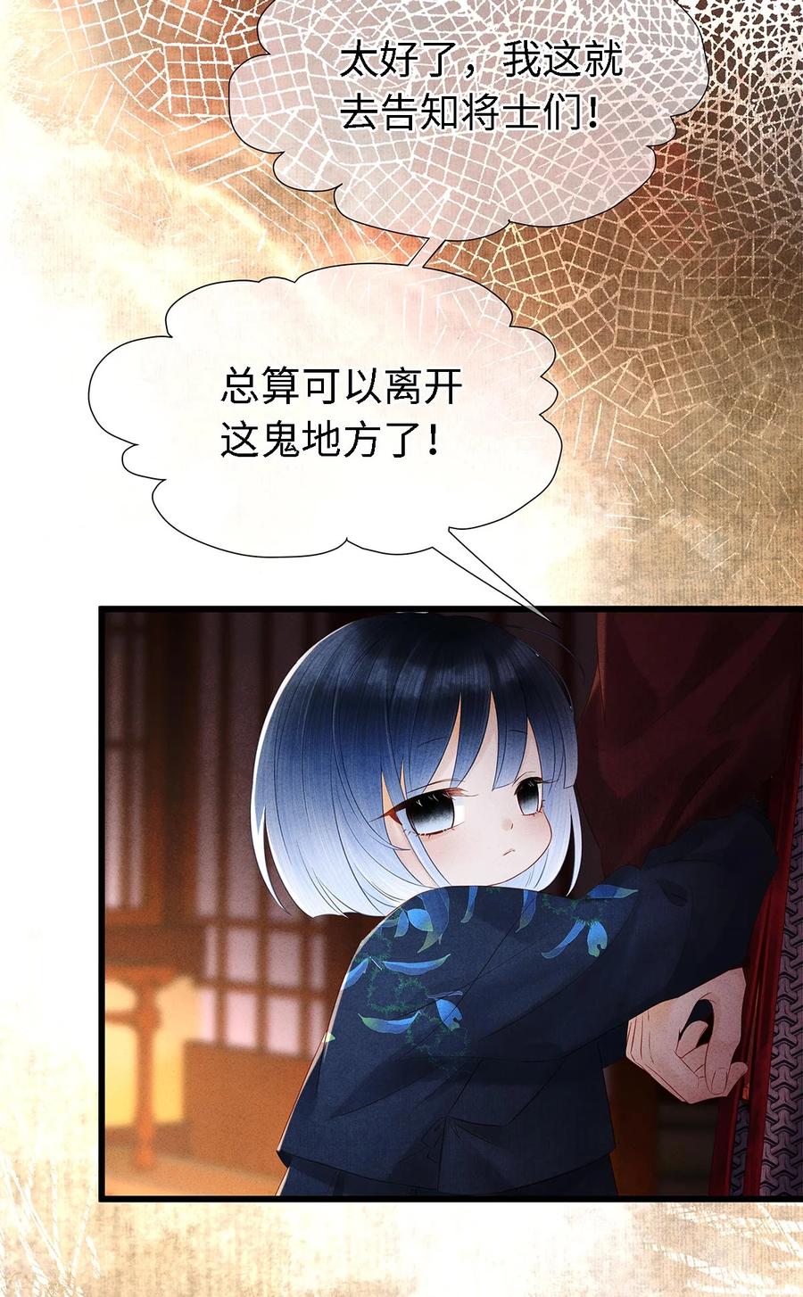 师弟你节操掉了 - 132 我家师兄果真天下第一！ - 第30张图