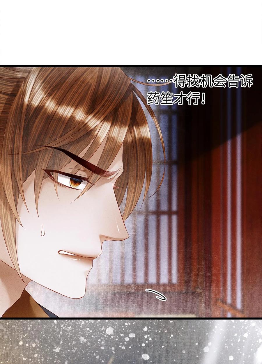 师弟你节操掉了 - 132 我家师兄果真天下第一！ - 第24张图