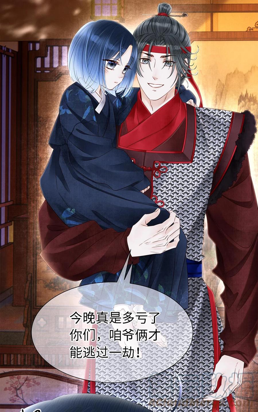 师弟你节操掉了 - 132 我家师兄果真天下第一！ - 第3张图