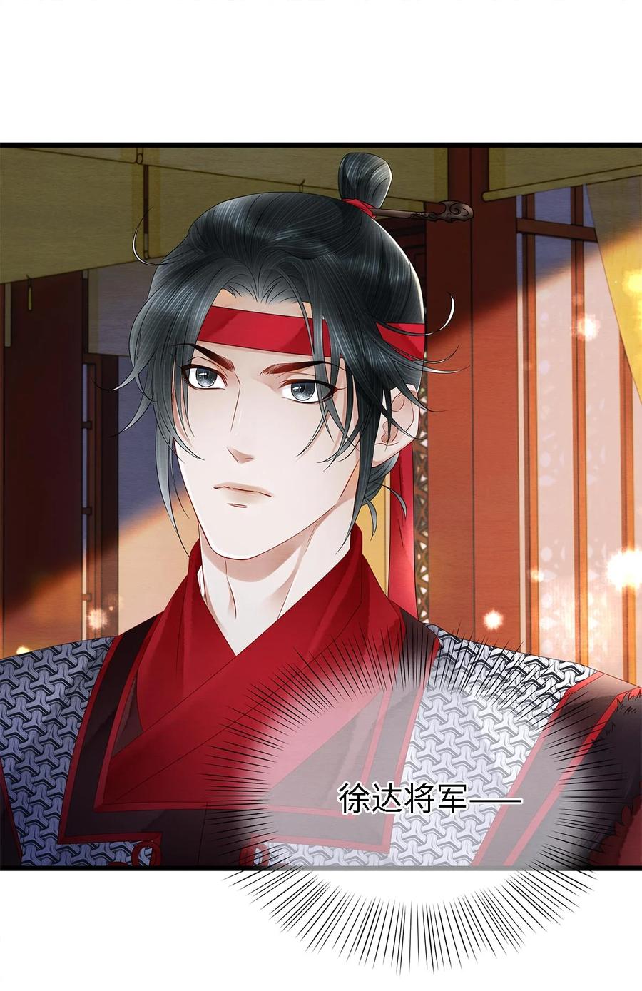 师弟你节操掉了 - 132 我家师兄果真天下第一！ - 第20张图