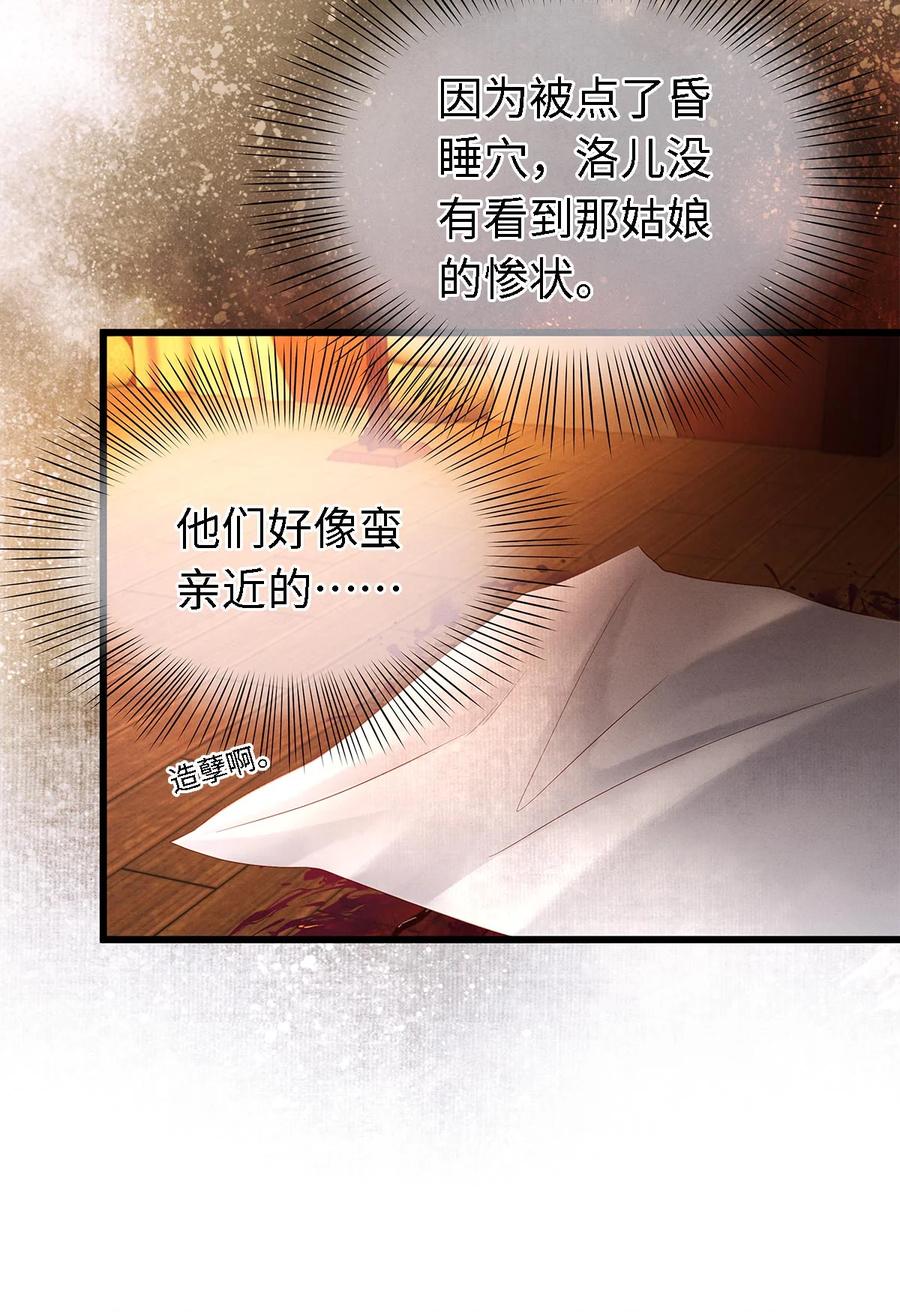 师弟你节操掉了 - 132 我家师兄果真天下第一！ - 第6张图