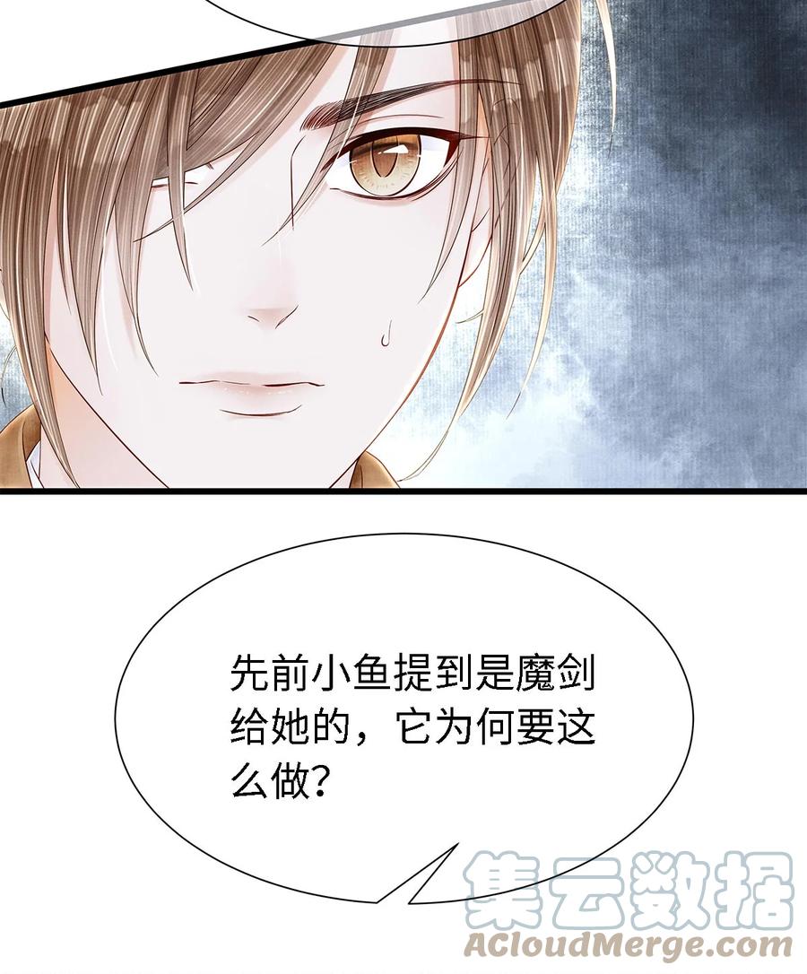 师弟你节操掉了 - 132 我家师兄果真天下第一！ - 第11张图