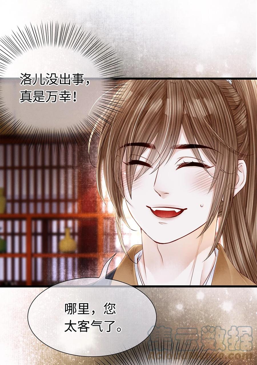 师弟你节操掉了 - 132 我家师兄果真天下第一！ - 第5张图