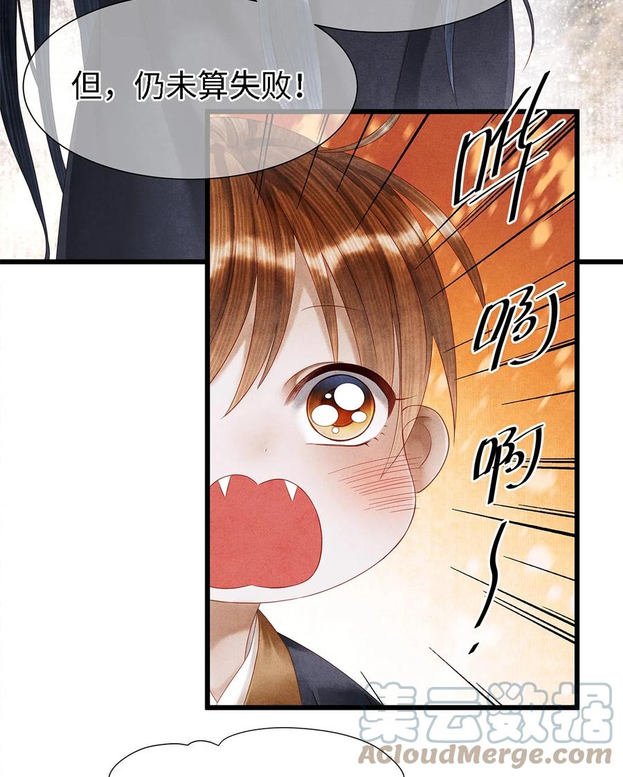 师弟你节操掉了 - 132 我家师兄果真天下第一！ - 第27张图