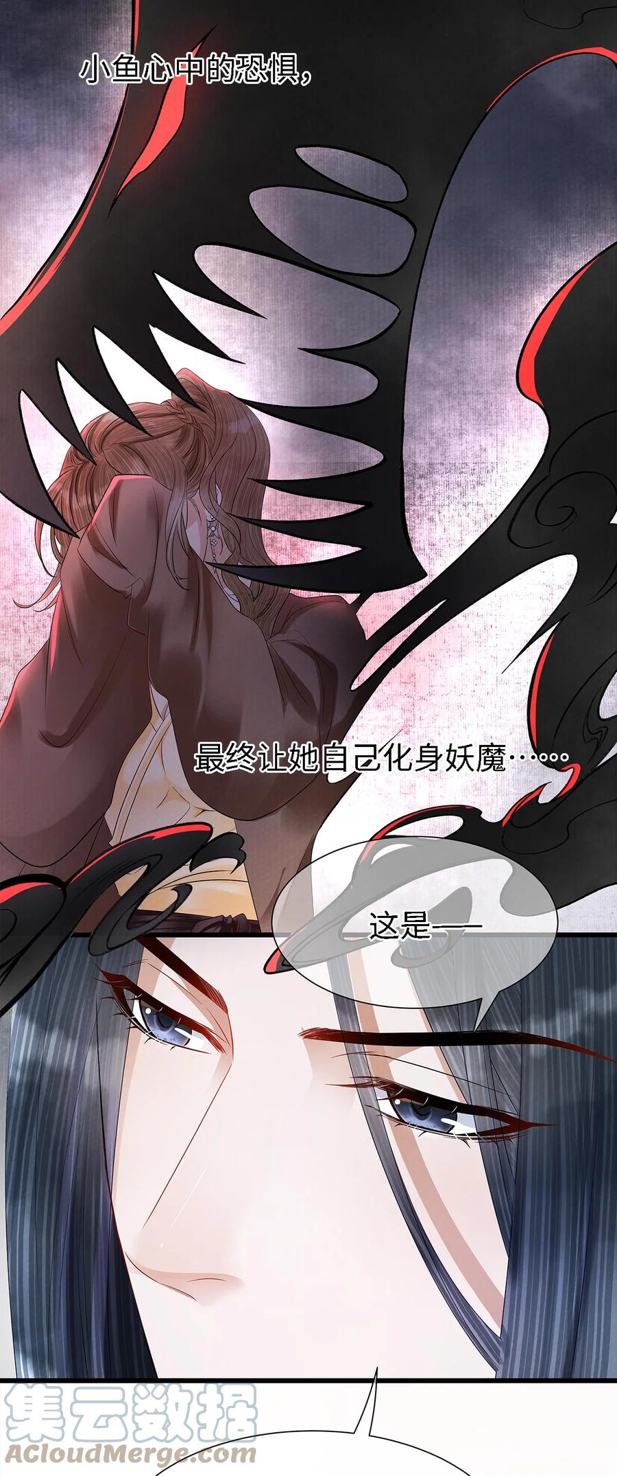 师弟你节操掉了 - 132 我家师兄果真天下第一！ - 第13张图