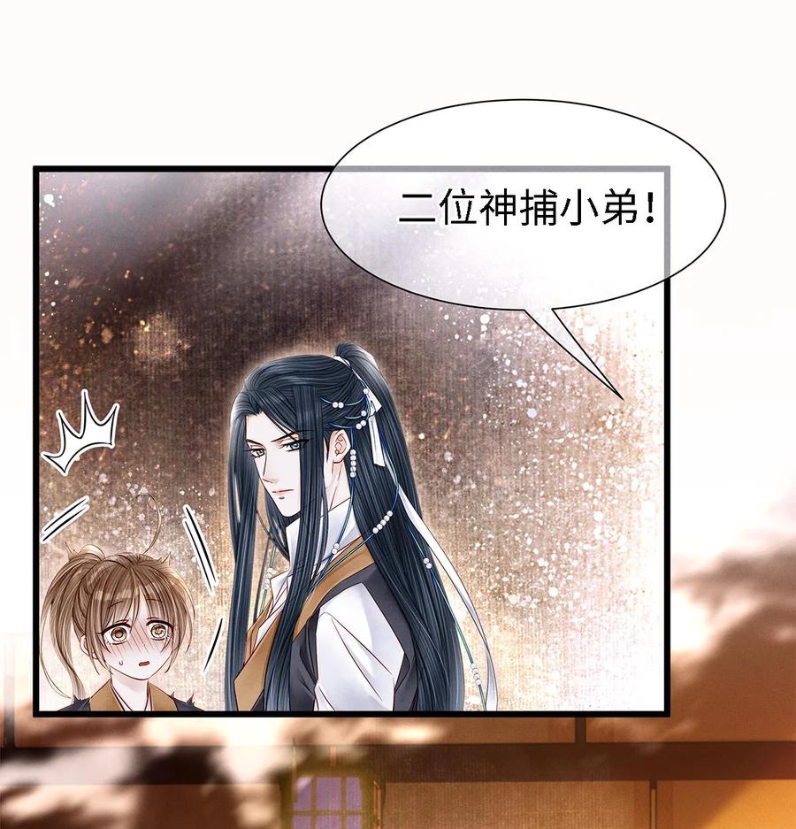 师弟你节操掉了 - 132 我家师兄果真天下第一！ - 第2张图