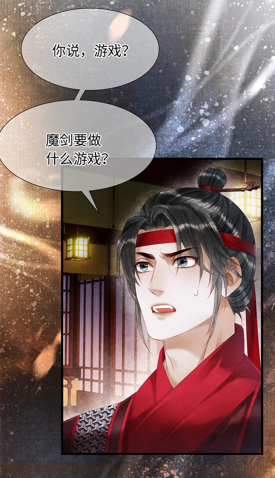 师弟你节操掉了 - 132 我家师兄果真天下第一！ - 第25张图