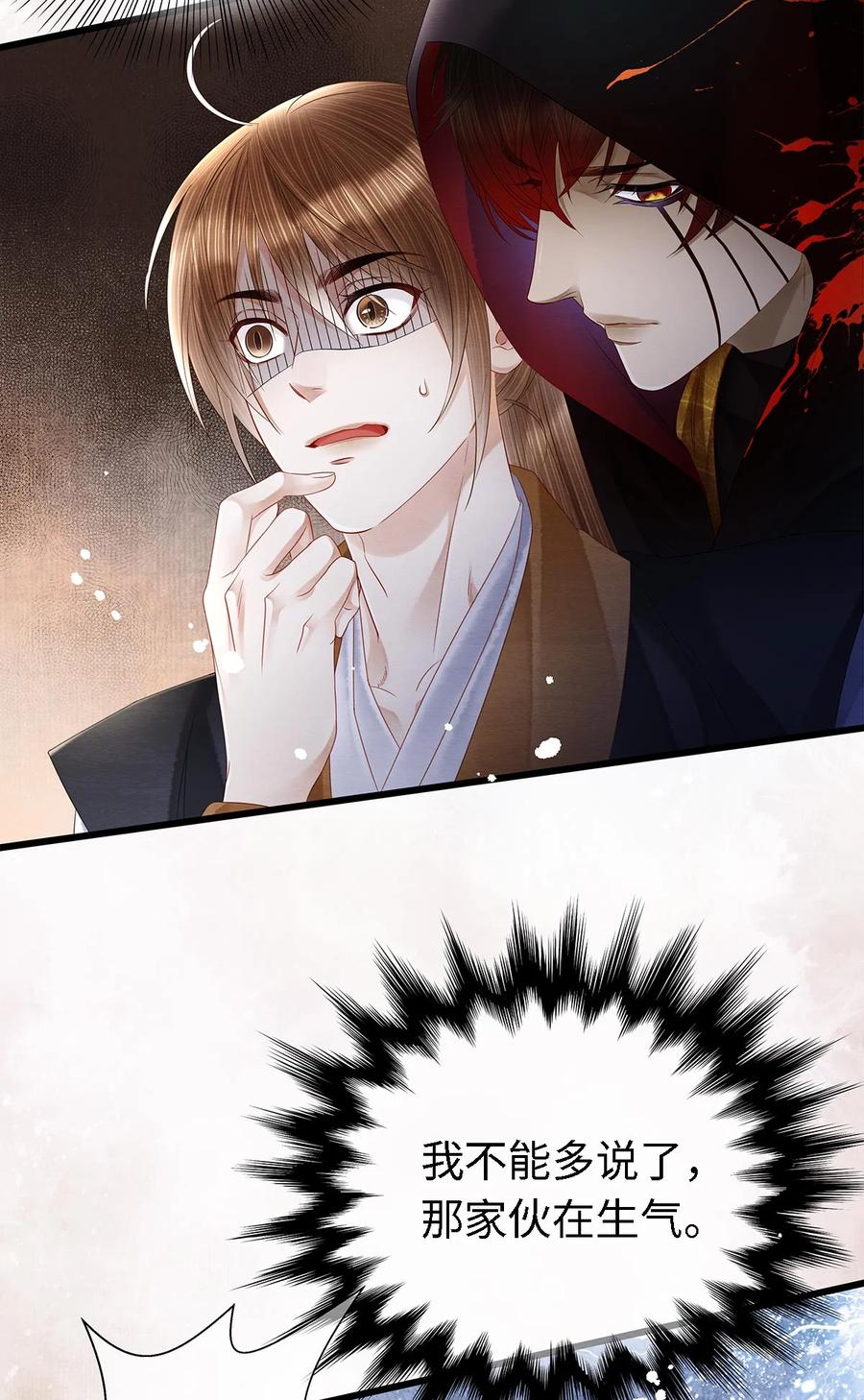 师弟你节操掉了 - 132 我家师兄果真天下第一！ - 第22张图