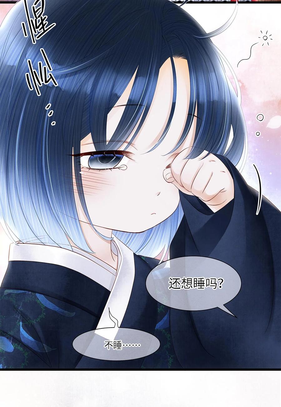 师弟你节操掉了 - 132 我家师兄果真天下第一！ - 第4张图