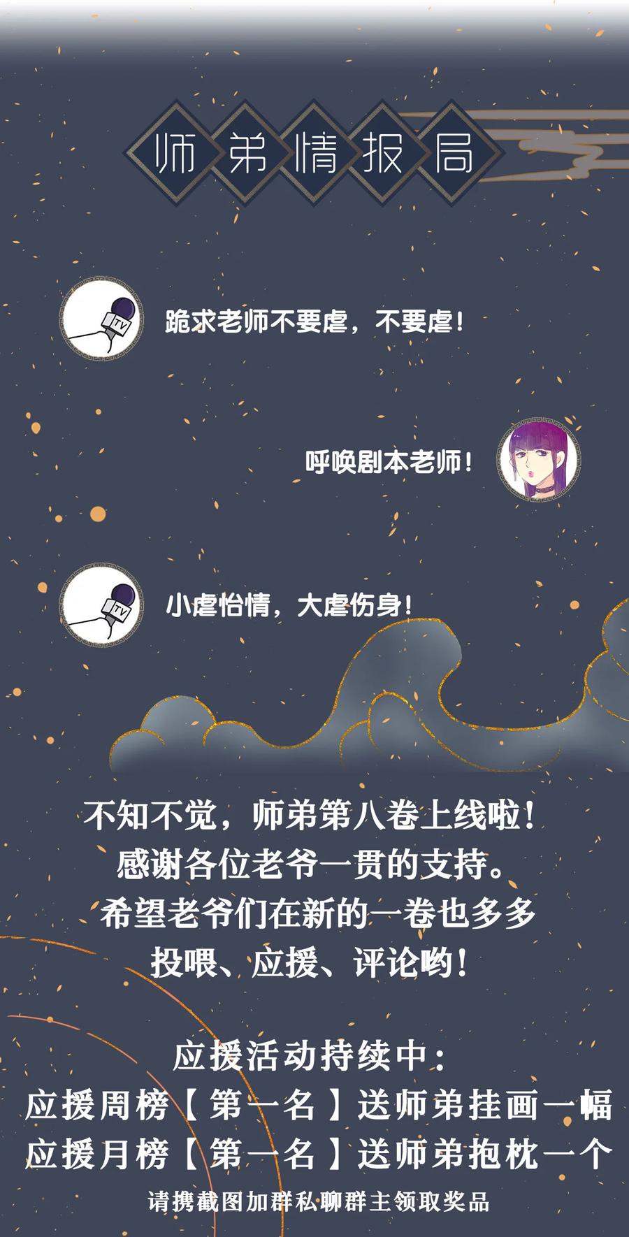 师弟你节操掉了 - 132 我家师兄果真天下第一！ - 第34张图