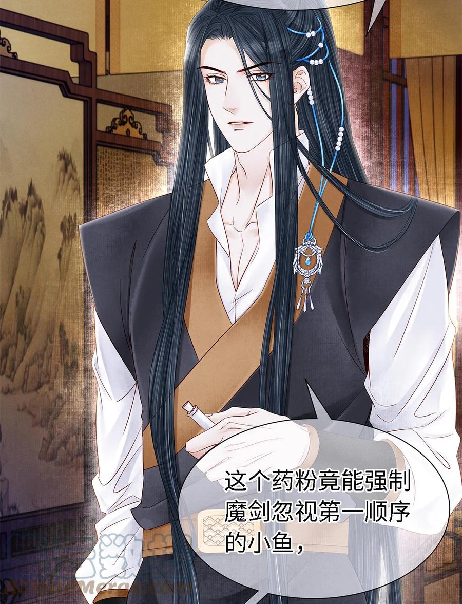 师弟你节操掉了 - 132 我家师兄果真天下第一！ - 第9张图