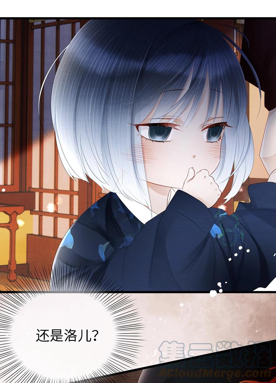 师弟你节操掉了 - 132 我家师兄果真天下第一！ - 第21张图