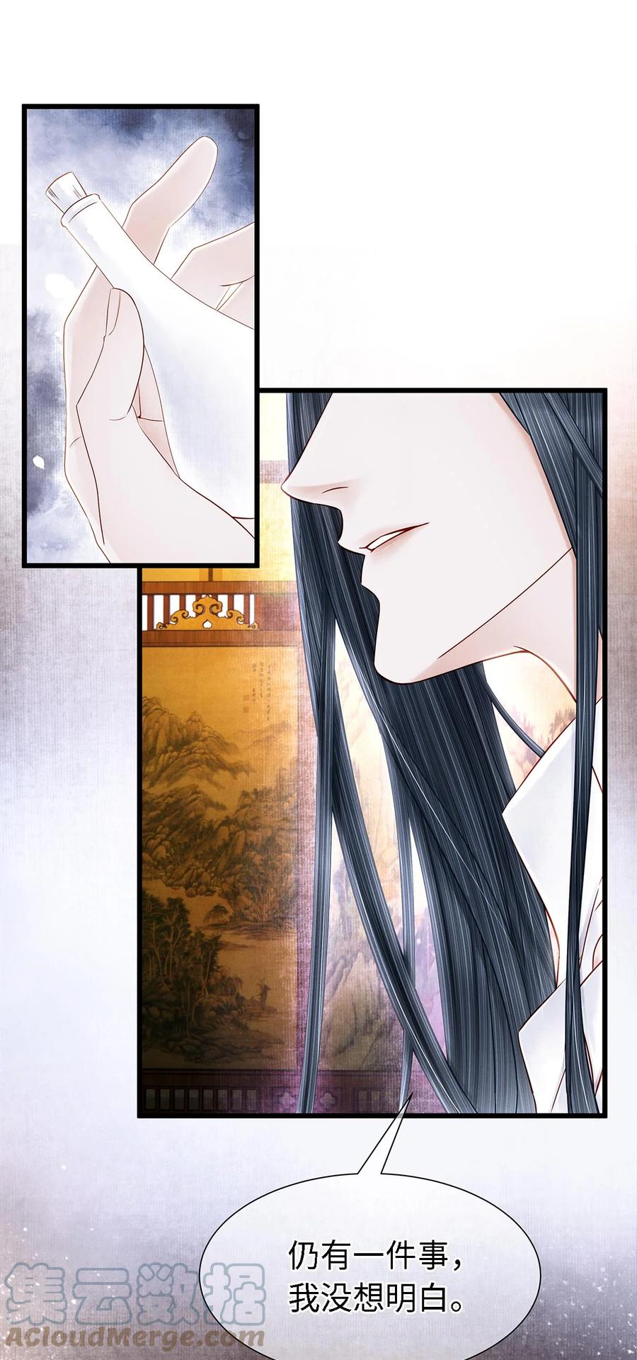 师弟你节操掉了 - 132 我家师兄果真天下第一！ - 第7张图