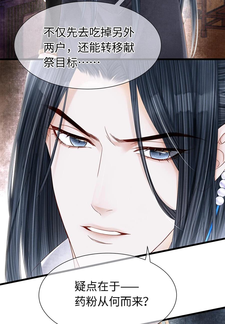 师弟你节操掉了 - 132 我家师兄果真天下第一！ - 第10张图