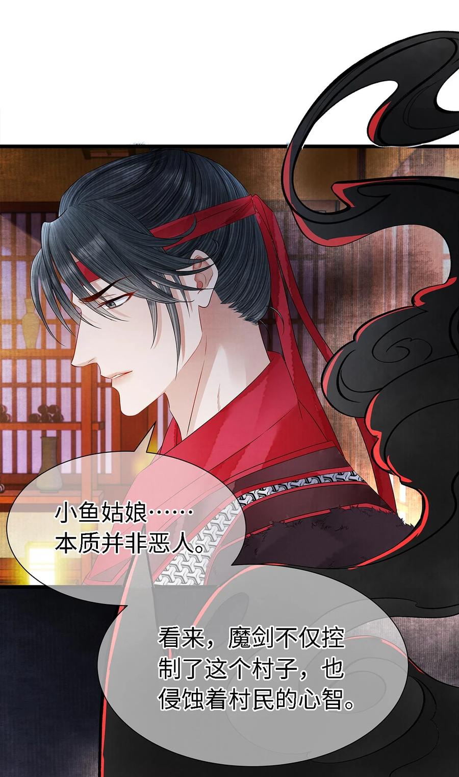 师弟你节操掉了 - 132 我家师兄果真天下第一！ - 第12张图