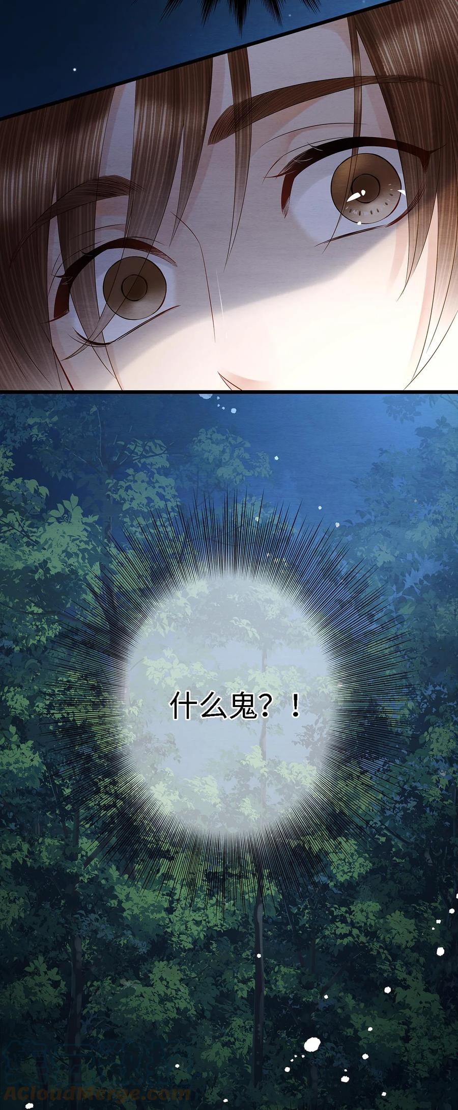 师弟你节操掉了 - 132 我家师兄果真天下第一！ - 第17张图