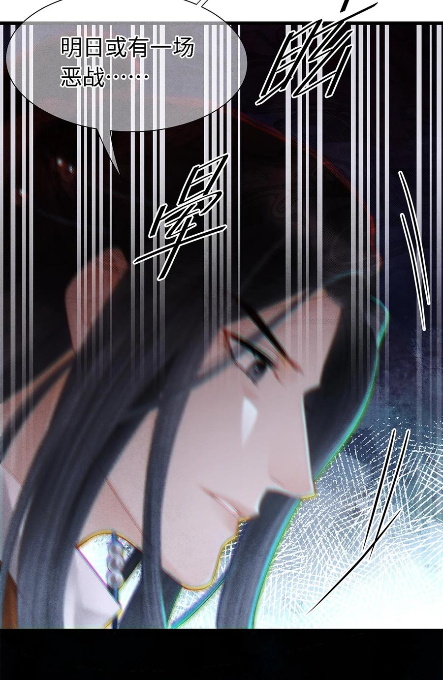 师弟你节操掉了 - 132 我家师兄果真天下第一！ - 第32张图