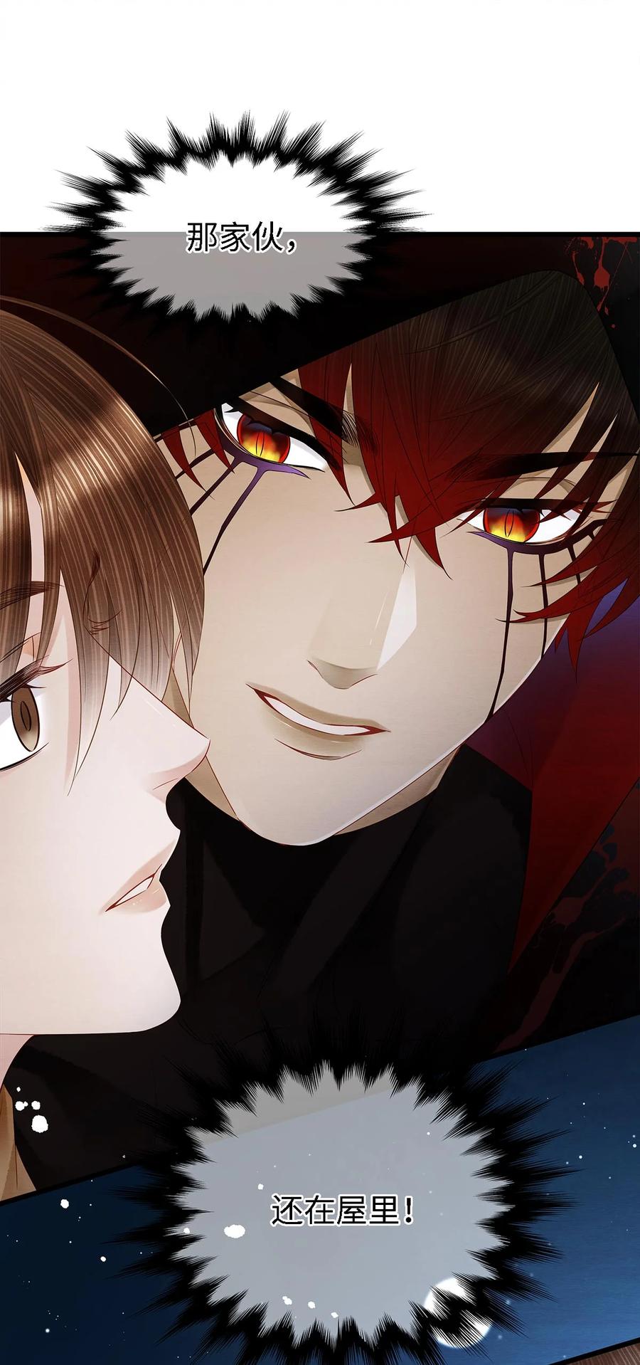 师弟你节操掉了 - 132 我家师兄果真天下第一！ - 第16张图