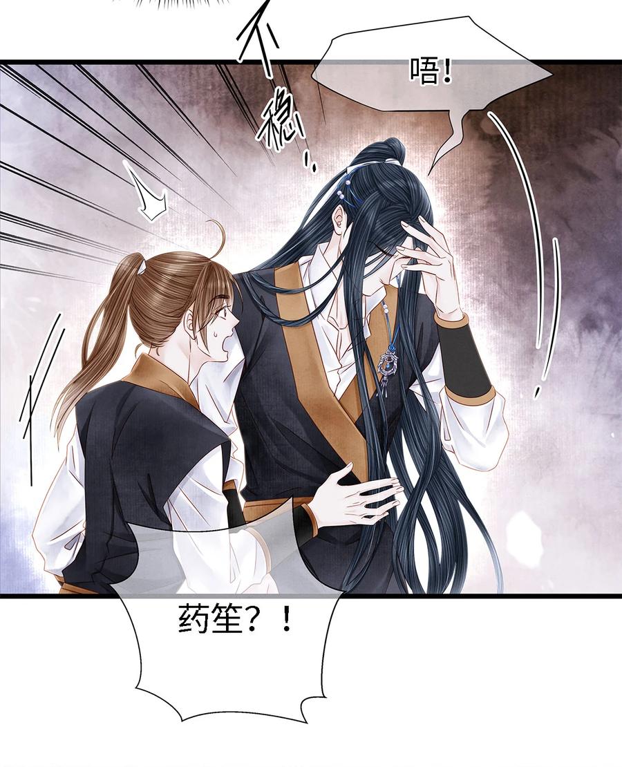 师弟你节操掉了 - 133 你身上，满是我的味道 - 第10张图