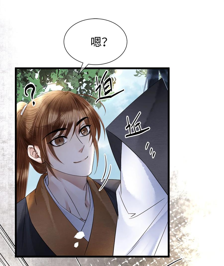 师弟你节操掉了 - 133 你身上，满是我的味道 - 第20张图