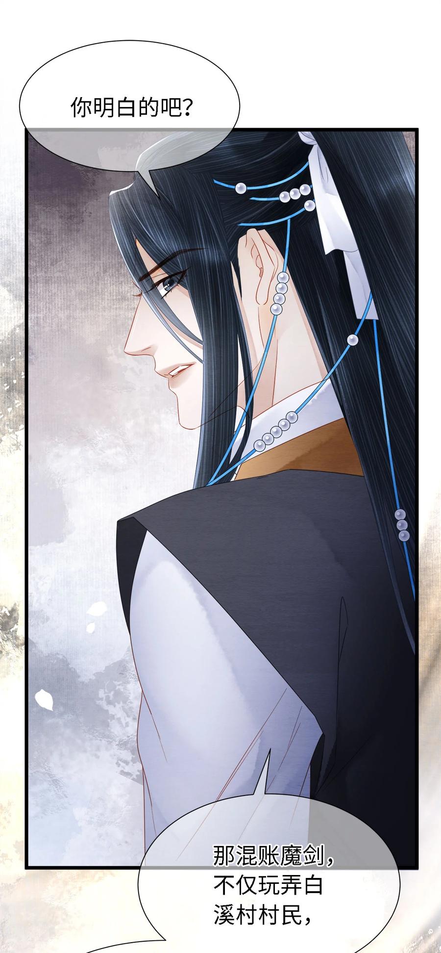 师弟你节操掉了 - 133 你身上，满是我的味道 - 第16张图